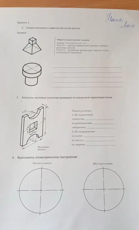 Реши все задачи
