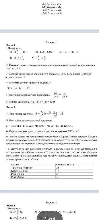 Решение с развёрнутым ответом


