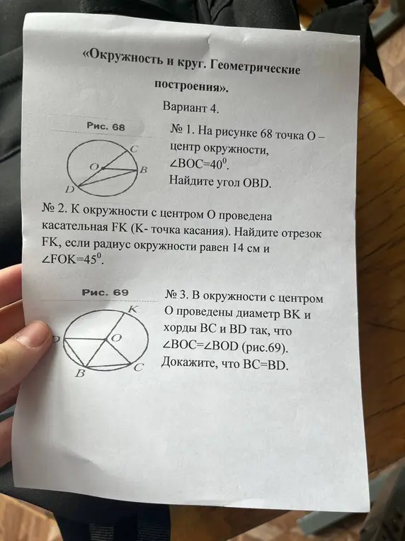 как решить 
