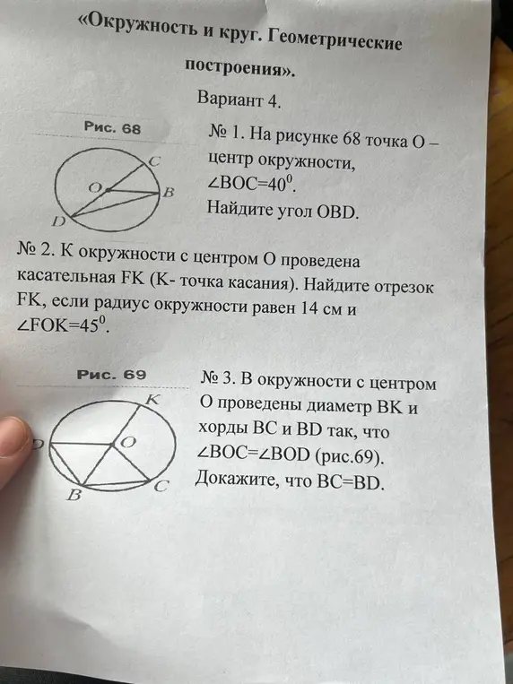 как решить 