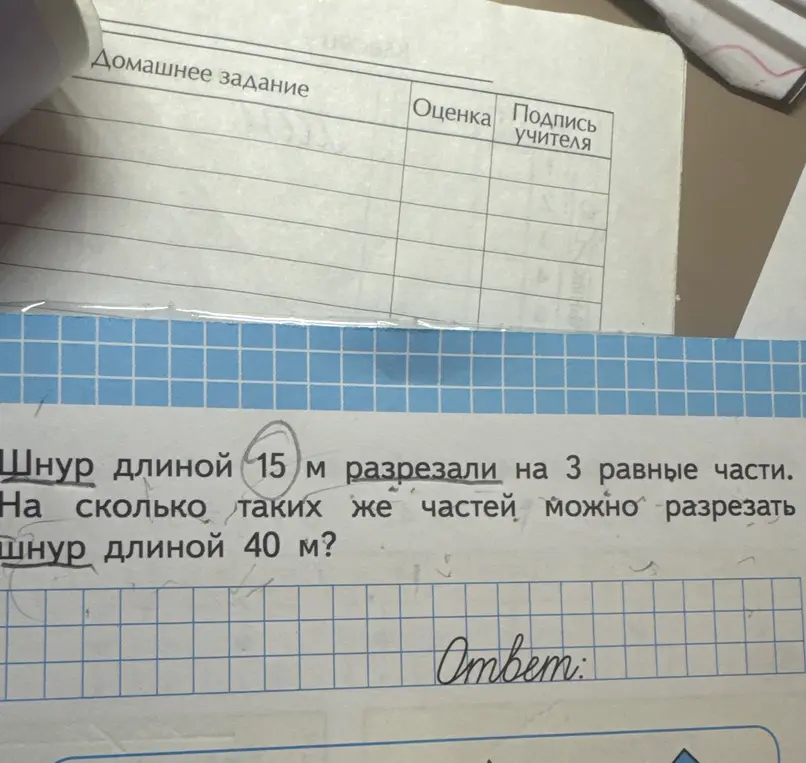 Решить