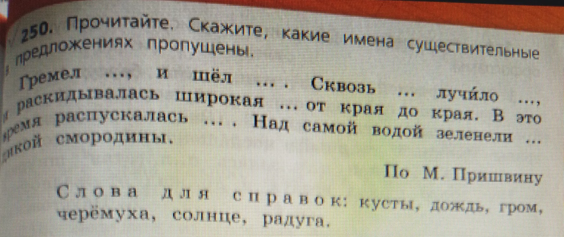 Как расставить слова для справок?
