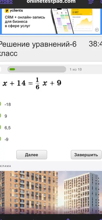 Реши 