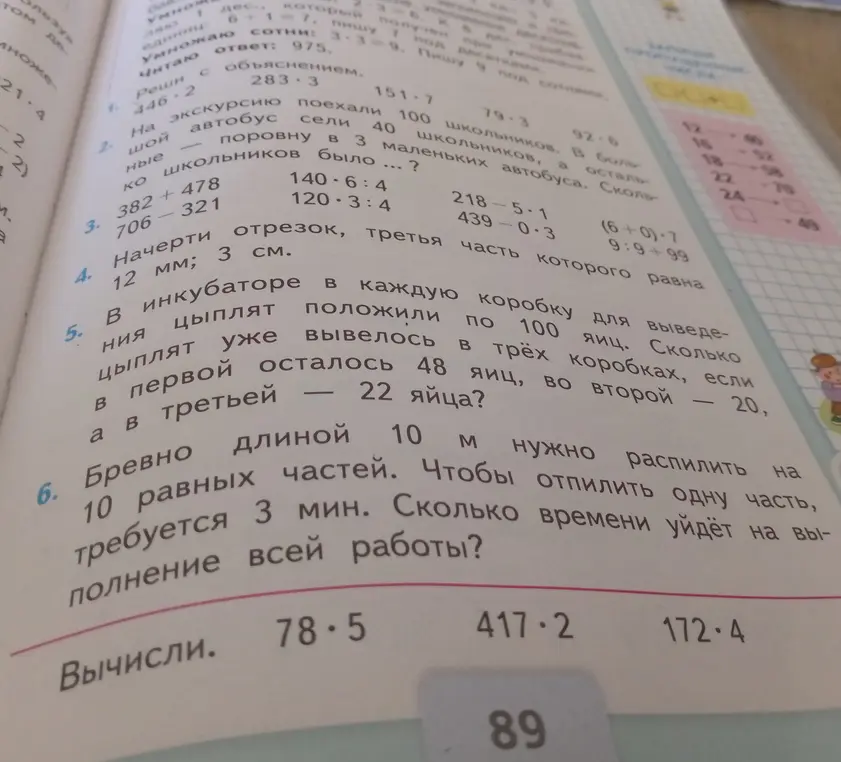 Какие ответы на примеры в третьем задании

