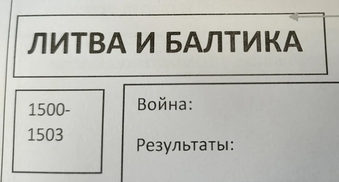 Заполни