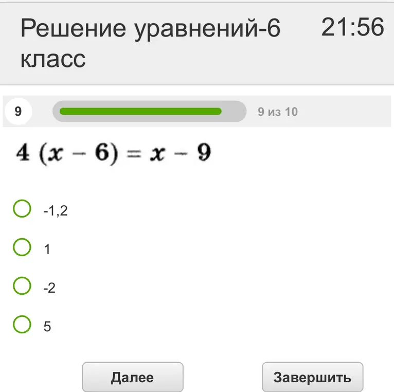 Реши 