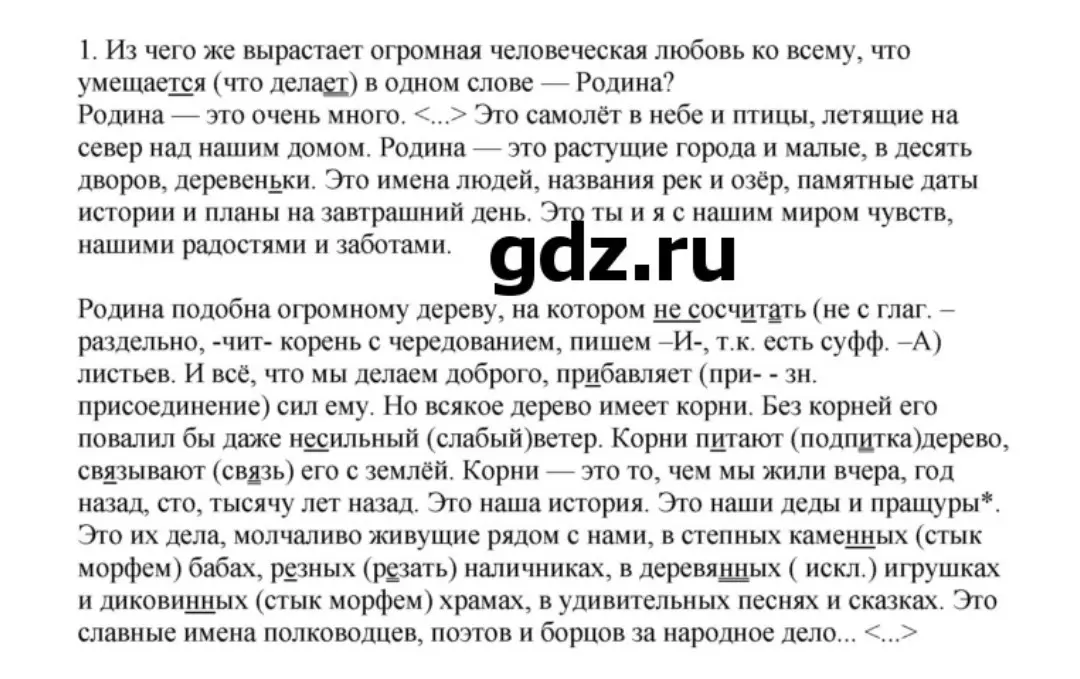 Составь пересказ 