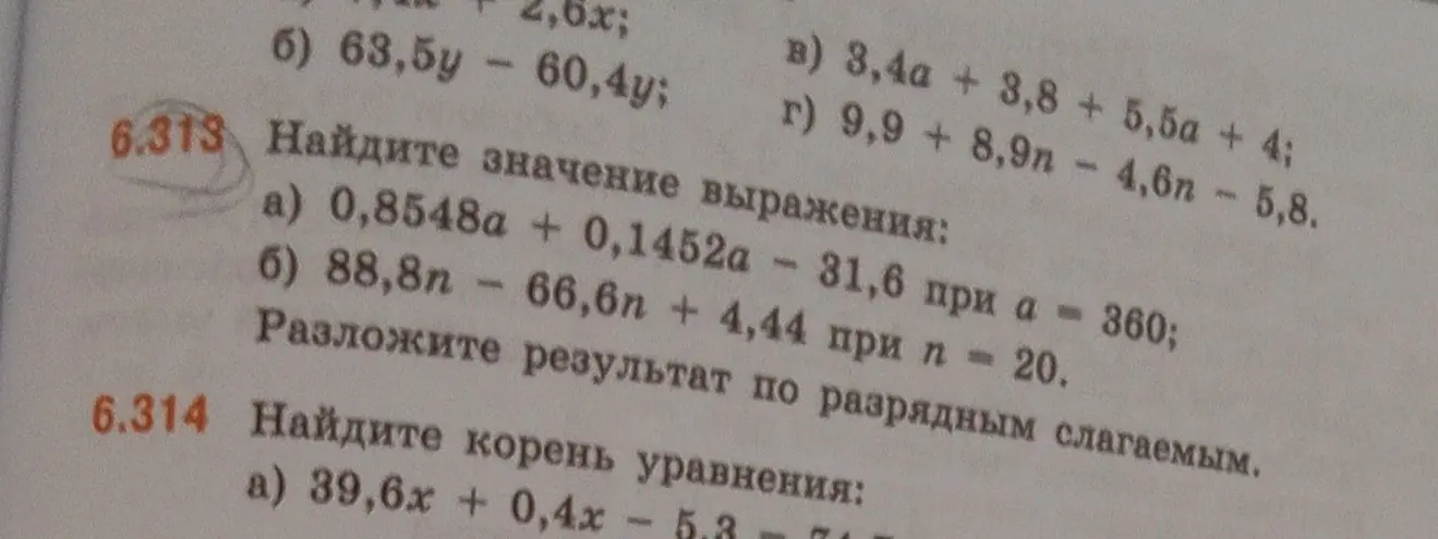 Как решить