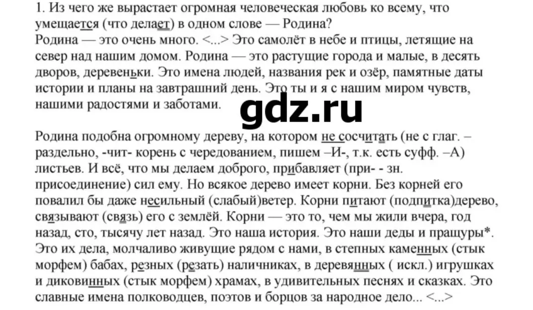 Составь пересказ из 10 предложений