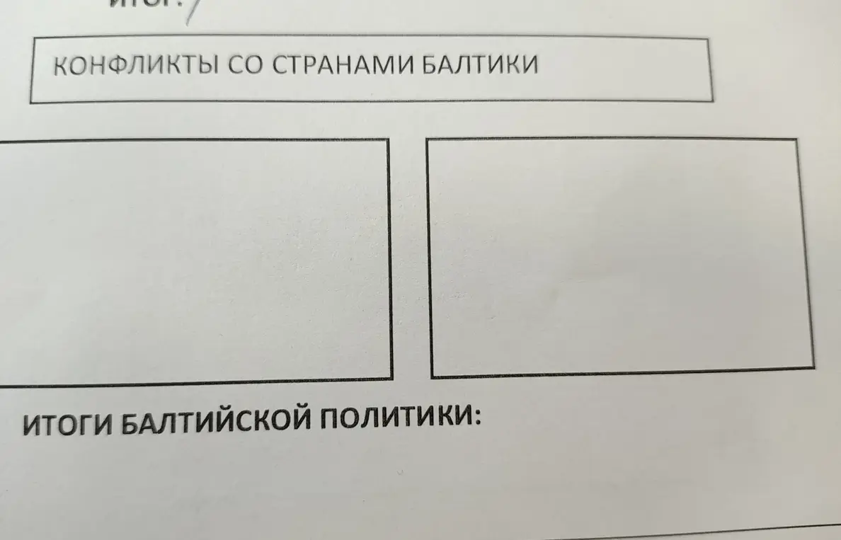 Заполни