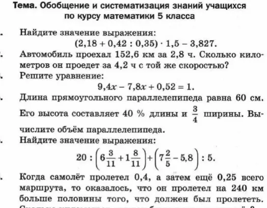 Решить
