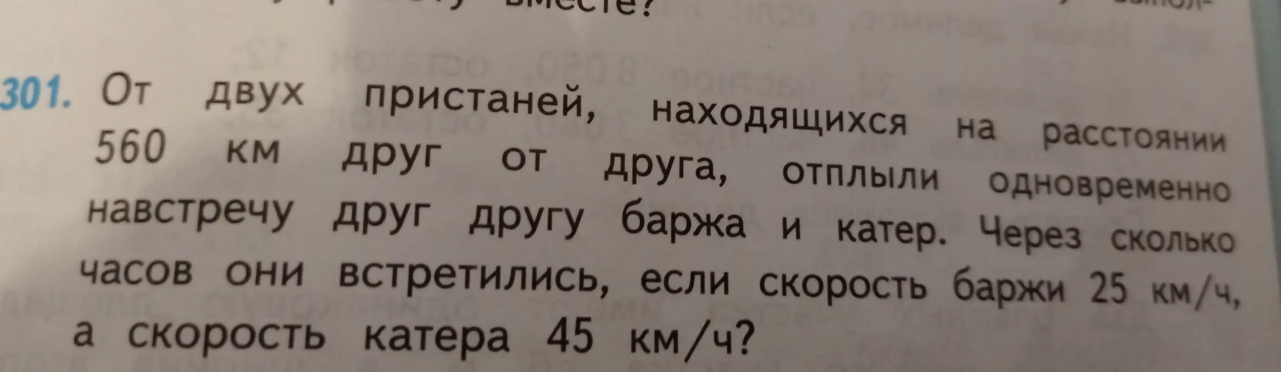 Как решать эту задачу? 