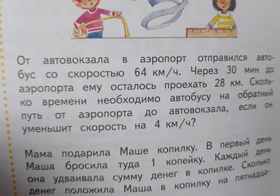 Как решить эту задачу под номером 16

