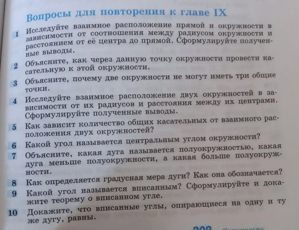 ответь на вопросы 
