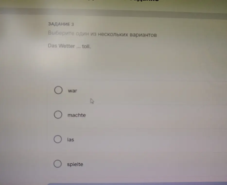 Выберите один из нескольких вариантов