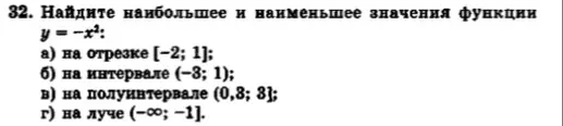 Реши