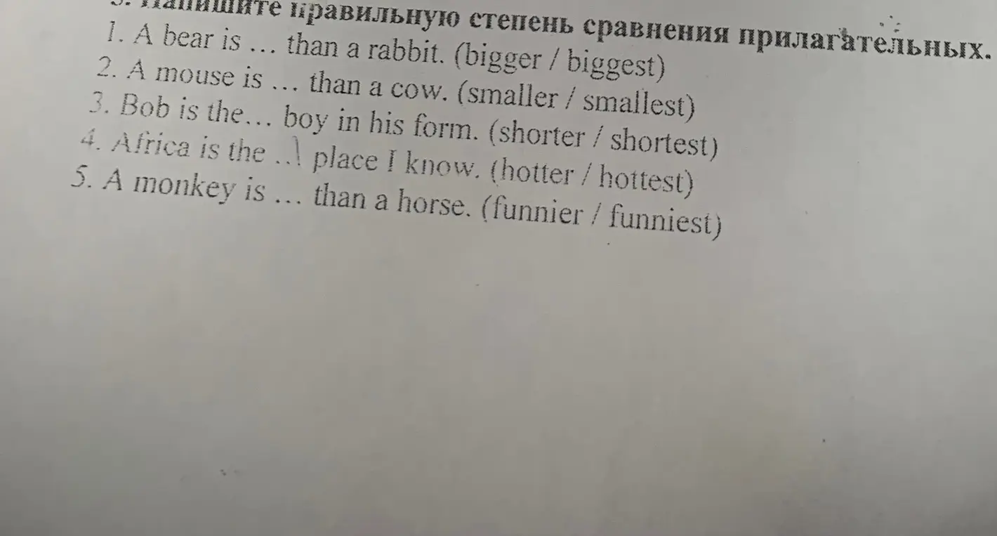 Напиши правильную степь сравнение прилагательных 