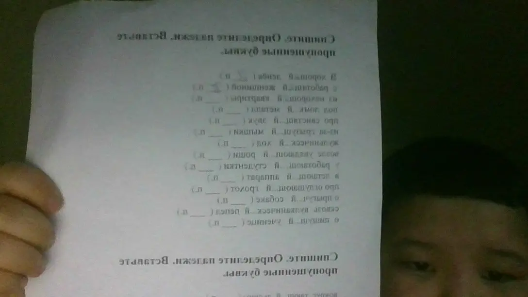 падежи