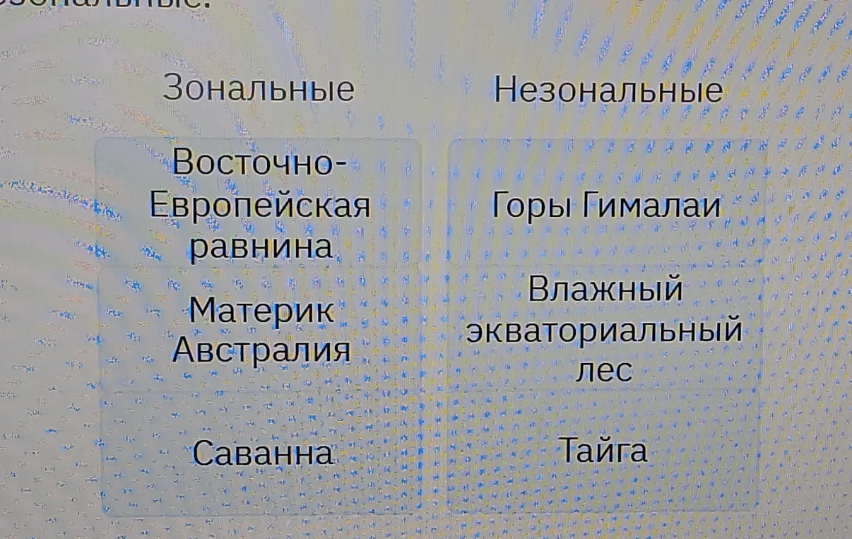 Правельно ли выполнено задание если нет исправления ошибки 