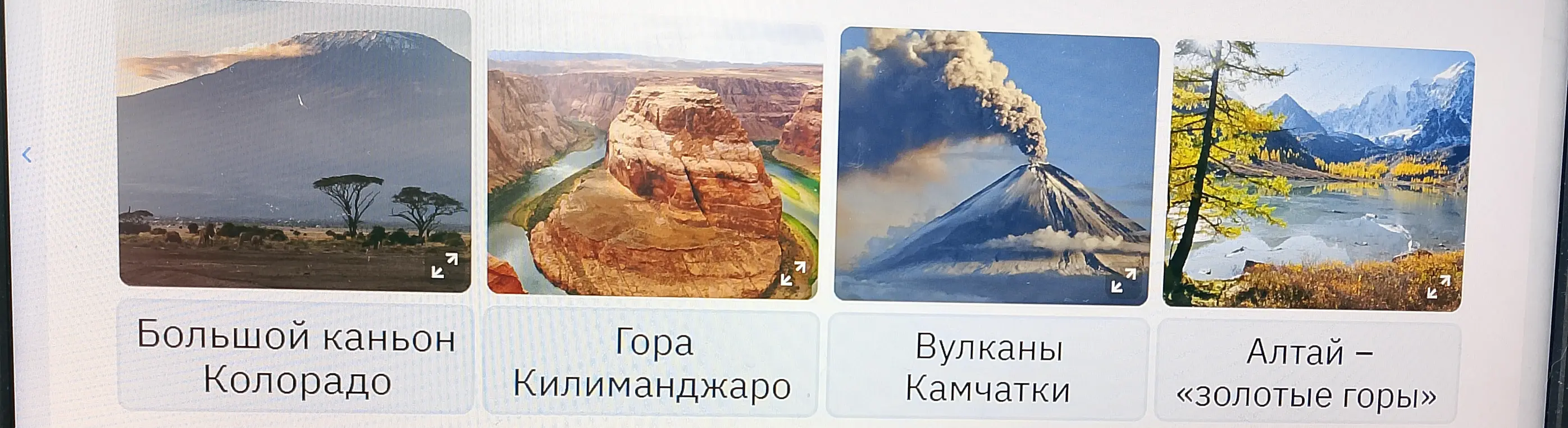Верно от выполнено задание, если нет то исправительно-трудовых ошибки 