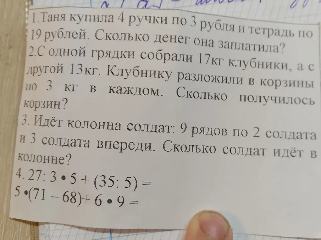 Как сделать 