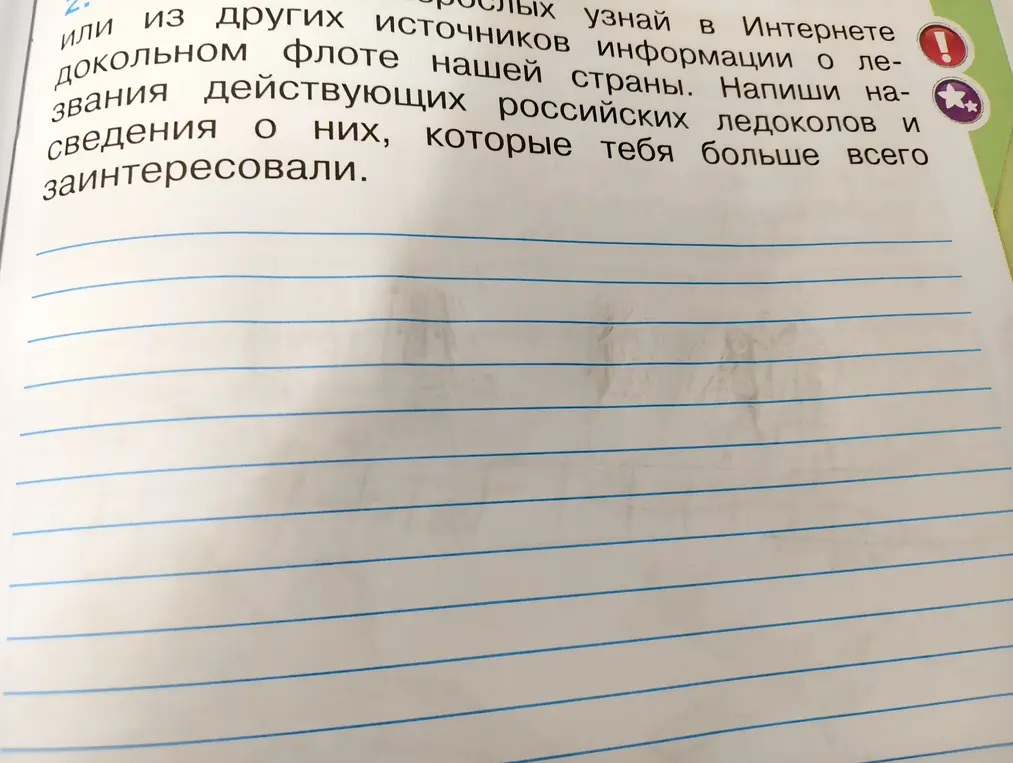 Что мне писать?