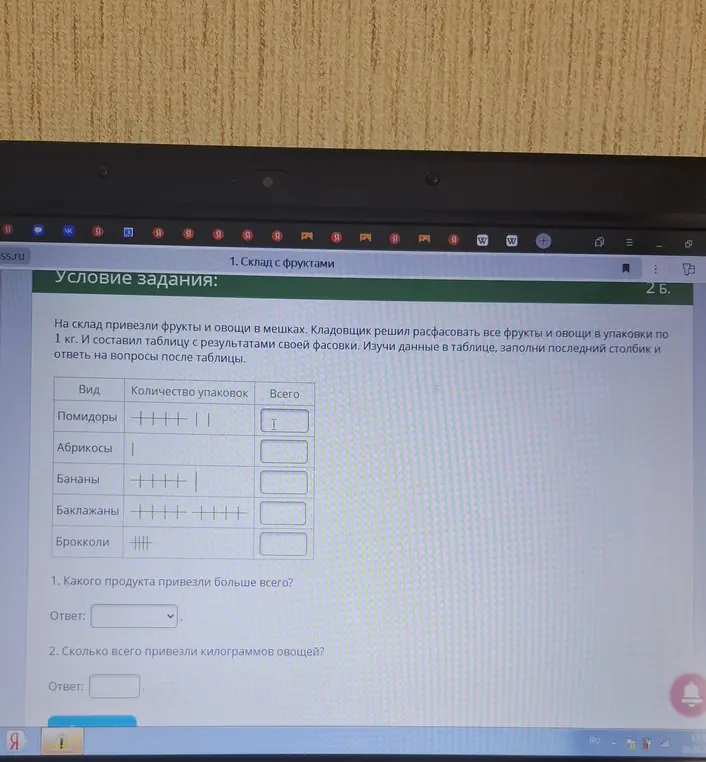 Как найти общее количество фруктов по таблице 