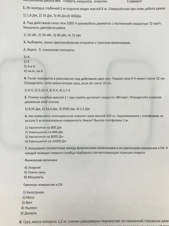 Решить
