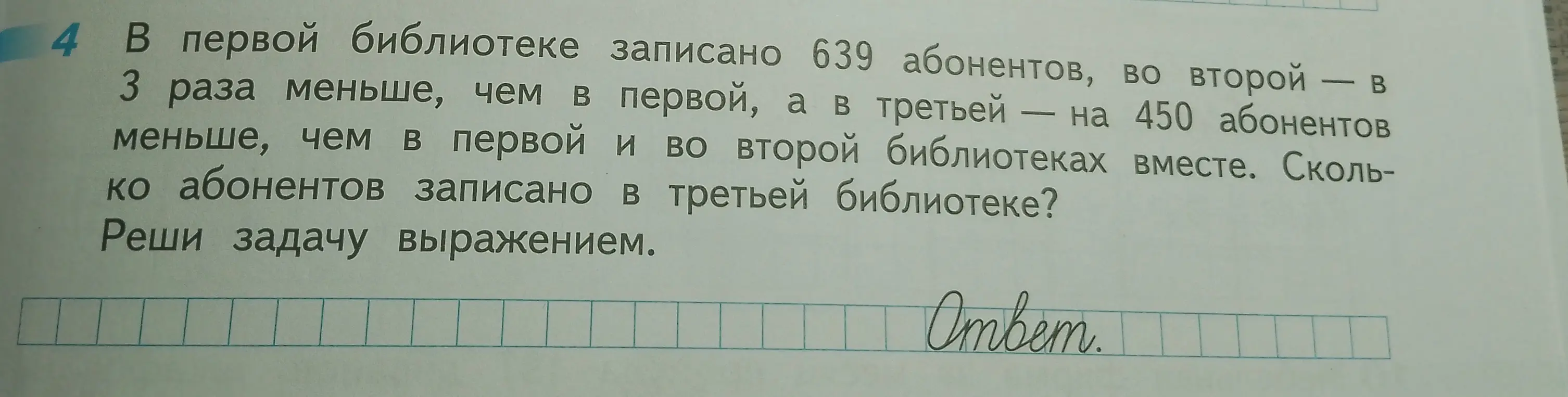 В первой