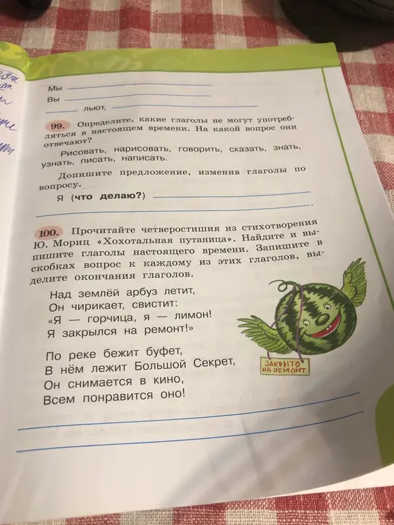 Как делать?
