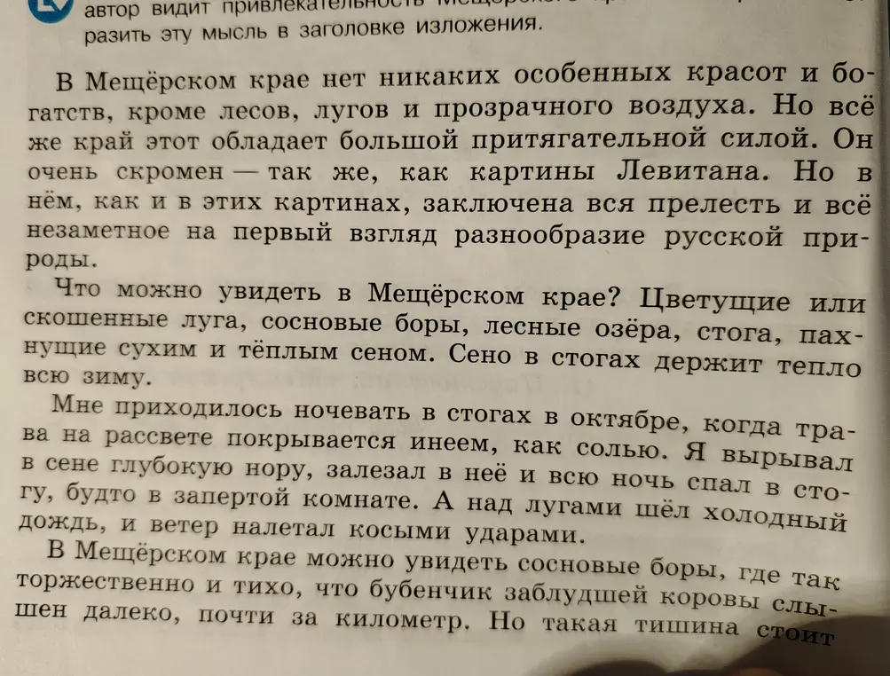 Напиши главное из каждого абзаца 