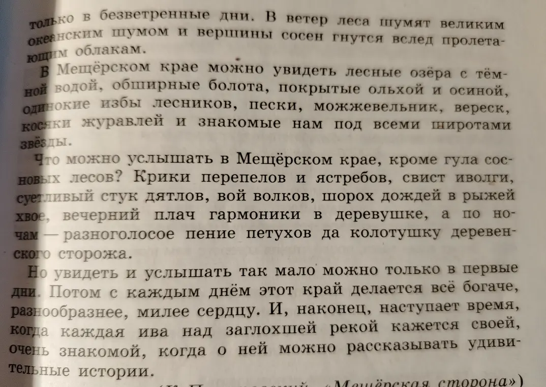 Напиши главное из этих абзацев