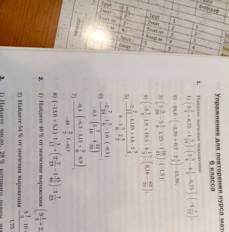 Как зделать по действиям с 1 по 6
