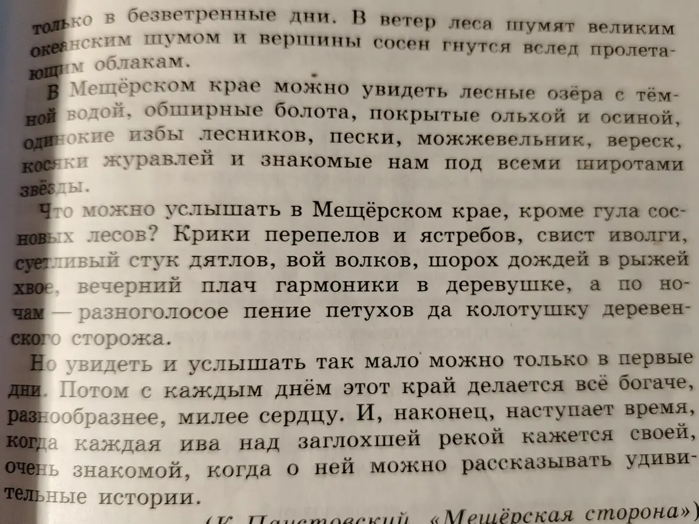 Напиши главное из этих абзацев, каждую главную тему отдельно от прошлой