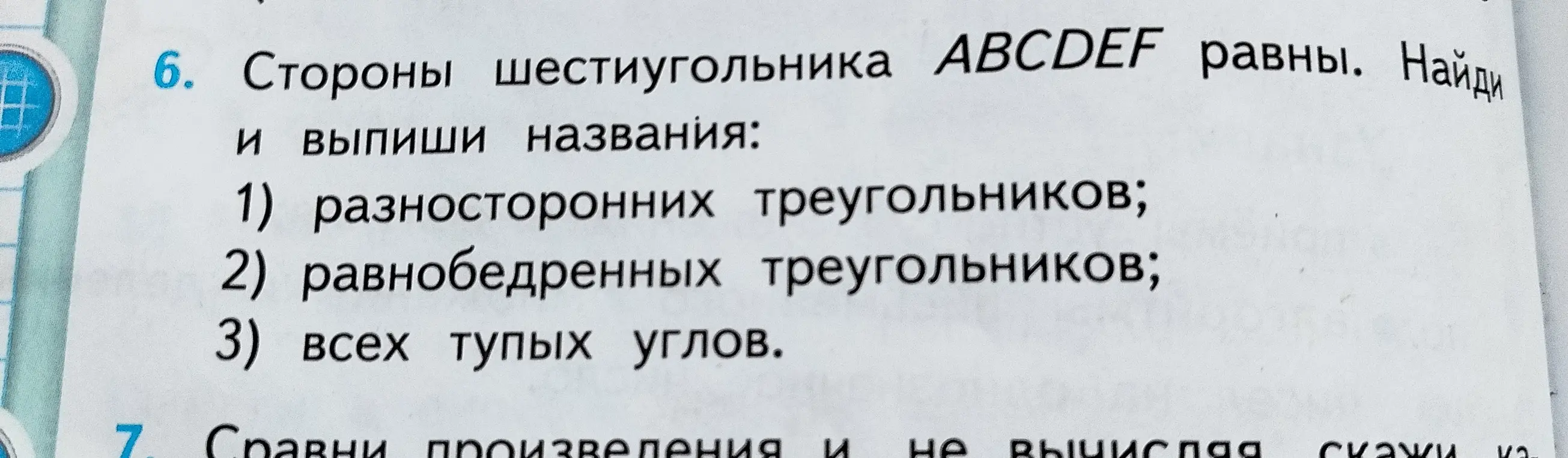 Как это решать
