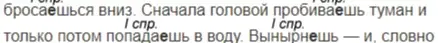 сделай фанетический разбор
