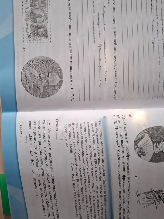 как решать

