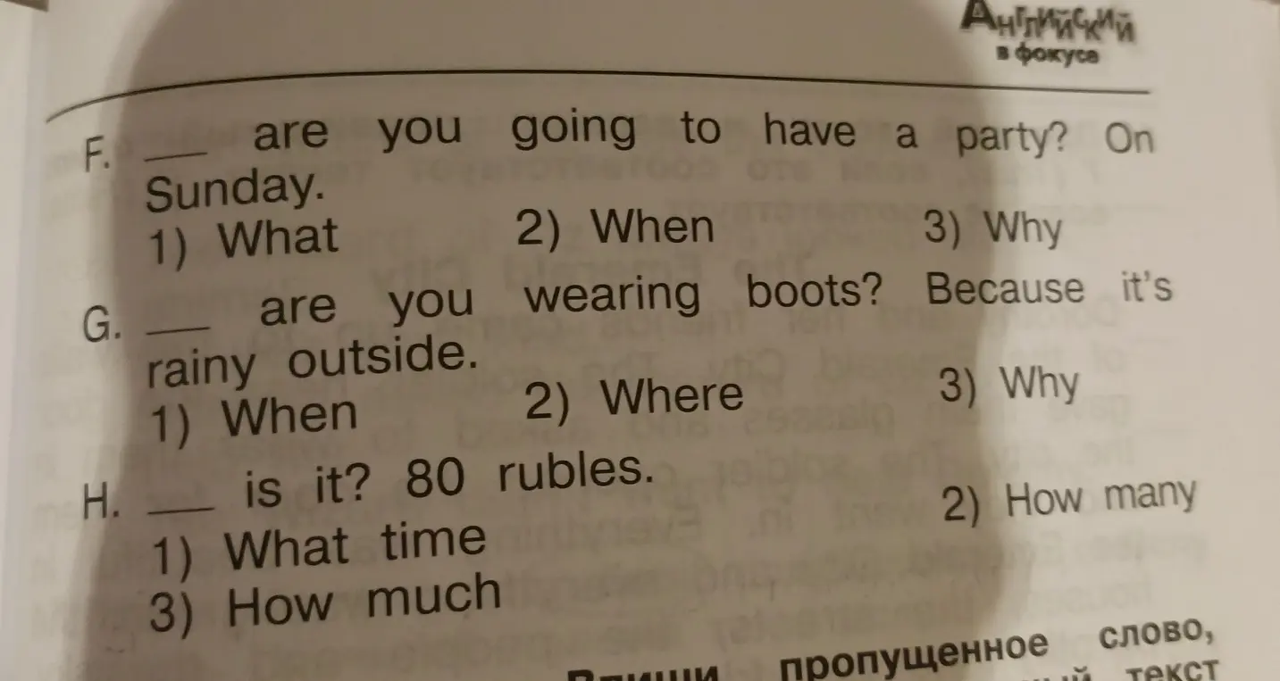 Выбери правильный ответ.