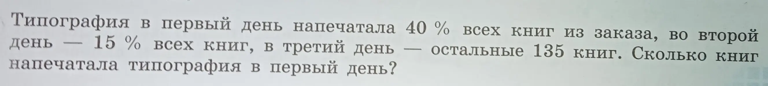 Как решить задачу?