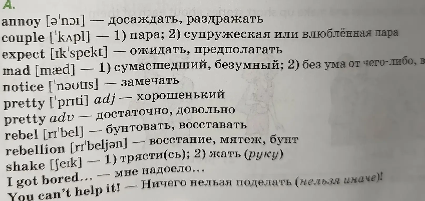4 формы глагола 