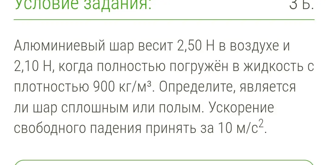 Решите задачу