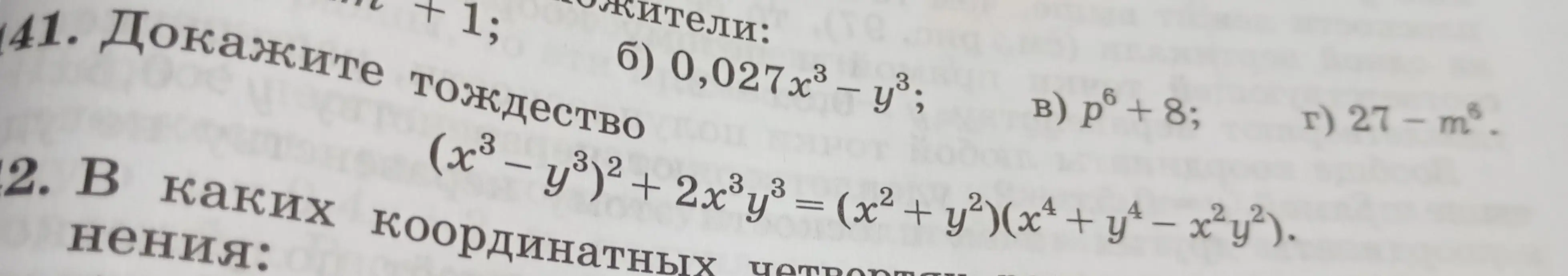 Как решить 
