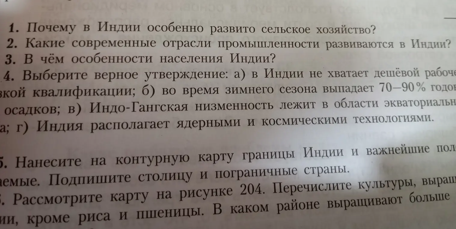 Как ответить 