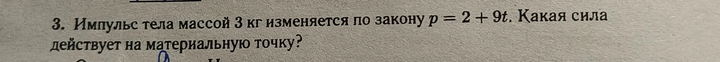 решить задачу