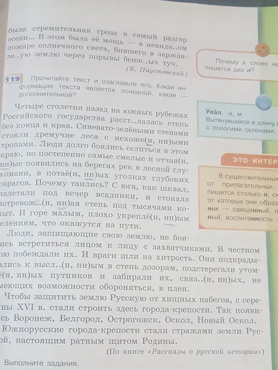 перескажи сжато текст 
