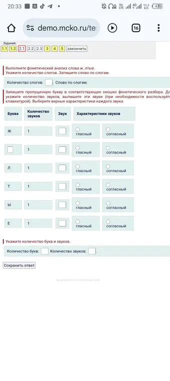 Не понял 