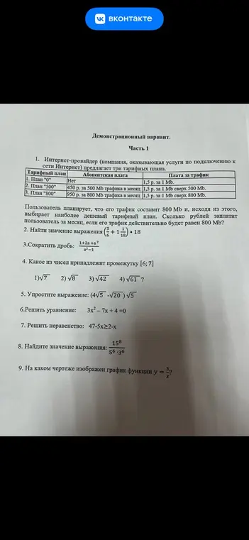 сделай шпаргалку для всех тем из заданий