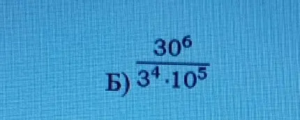 вычислите 