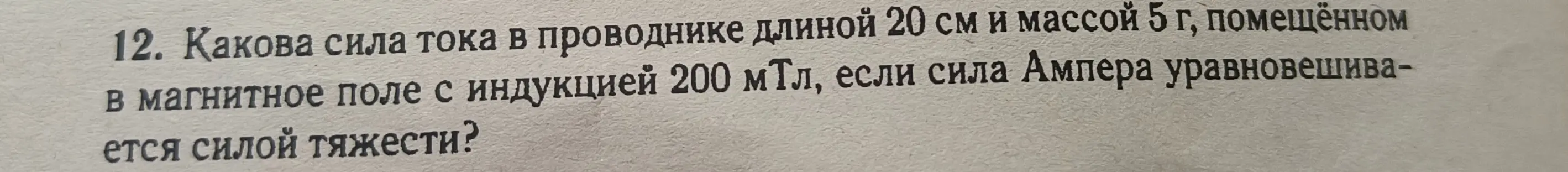 решить задачу 