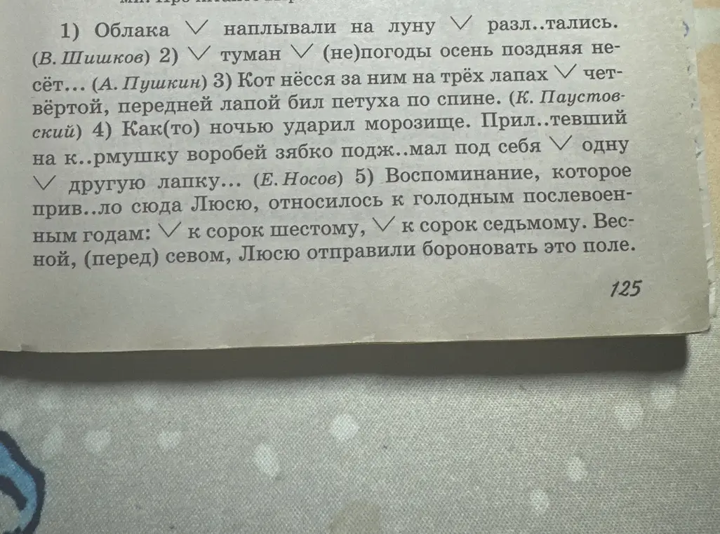 Сделай морфологический разбор всех числительных
